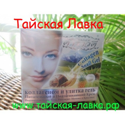 Крем для лица с коллагеном + Улитки гель